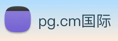 pg.cm国际 Logo